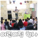 의신어린이집 이미지