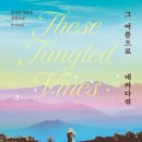 고전소설에서 배우는 삶의태도 | [소설/리뷰] 그 여름으로 데려다줘 | 줄리안 맥클린