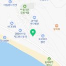 이마트24 강화동막해변 이미지