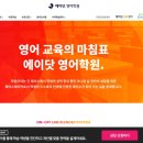 디쉐어에이닷중등 - 성남시 분당구 내정로173번길 49 | 디쉐어에이닷중등