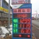 포천농협주유소 이미지