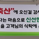 팔팔정육점 이미지