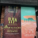 은영컴퍼니 | 뮤지컬 긴 긴밤 줄거리, 관람팁 관람후기🎫