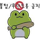 오그란이단팥빵