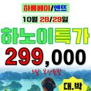 해피투어여행사 이미지