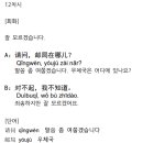 [최신개정] 신공략 중국어 1 (1) 네이버블로그