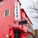 부부농장 이미지