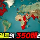 대영제국, 제임스타운 식민지 건설 1607년 이미지