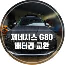 문막밧데리 할인매장 이미지