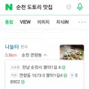 대석4길 네이버블로그