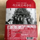 무꼬무꼬 | 무꼬무꼬 떡볶이 추운겨울 집에서 즉떡 매콤하니 좋네요❤️