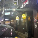 너구리포차 이미지