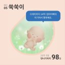 엔젤마트 | [임신26-27주] 당근거래 막바지 / 올해 마지막 충주나들이
