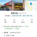 청벽가든 이미지