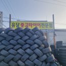 유달타이어