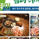 금나래식당 - 서구 바리미로5번길 26 | 금나래식당