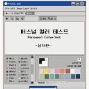 퍼스널 - 고양시 일산동구 대산로11번길 89 | 퍼스널