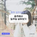 무학온천 | 충주 일주일 살기(오소 충주) 선정 및 3박 4일 가족 여행 일정