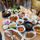축령산깻잎 | 남양주 수동 맛집 옛날밥상 수동점, 상다리 부러지는 쌈밥 한식 한 상 내돈내산 후기