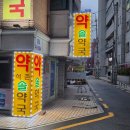 석촌솔약국 이미지