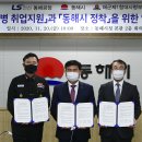 LS전선 동해공장 이미지