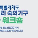 전북특별자치도청 대강당 이미지