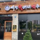 역전할머니맥주 수원호매실능실점 이미지
