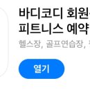 피버플레이스국민피티