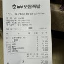 놀부보쌈용계점 이미지