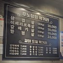 주노상회 | 천안 불당동 삼겹살 맛집 "주노상회" 솔직후기