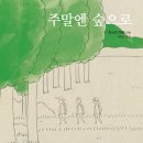 능내책방