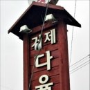 오수리농장 이미지