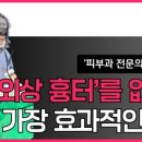 성재영이즈피부과의원 이미지