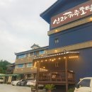 동도가족호텔 이미지