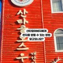 산타클로스우체국대한민국 네이버블로그