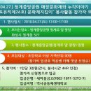 청계 청계중앙공원 매장문화재 유적 이미지