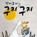 (주)그림책