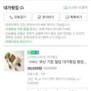 대가횟집 이미지