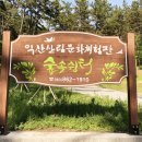 산림문화체험관 이미지