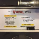 대패1900 이미지