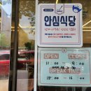 최고당돈가스 도당점 이미지