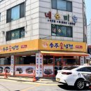 송주미용실 - 달성군 화원로1길 46-4 | 송주미용실