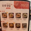 테크노노래방 | 담백+얼큰 다 되는 칼국수 맛집, 하남 ‘인생장칼’ 방문후기