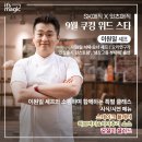 위드쉐프 이미지