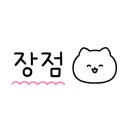 정육에반하다 이미지