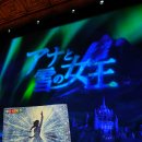 주도야 모종점 | 도쿄에서 공연 보기 : 극단 사계 뮤지컬 <겨울왕국> 관람 (3) - 후기, 원작과의 차이