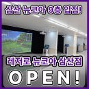 달동스크린골프 이미지