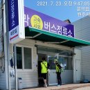 로또판매점버스매표소