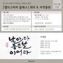 캘리그라피 자격증반 이미지