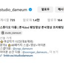 본식DVD &#34;스튜디오 다믐&#34; 계약 후기